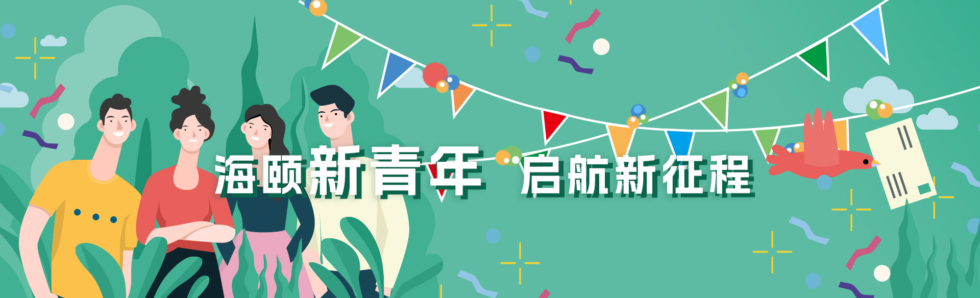 海頤軟件受邀參加新型電力系統(tǒng)國(guó)際論壇，共話(huà)新型電力系統(tǒng)共研共建